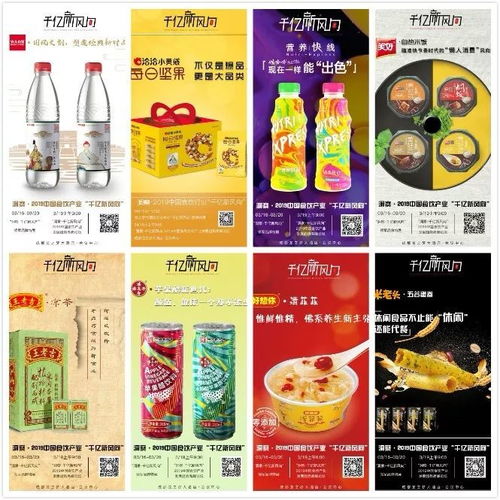 春糖 東風漸起 成都龍之夢引領2019年食品飲料新風向